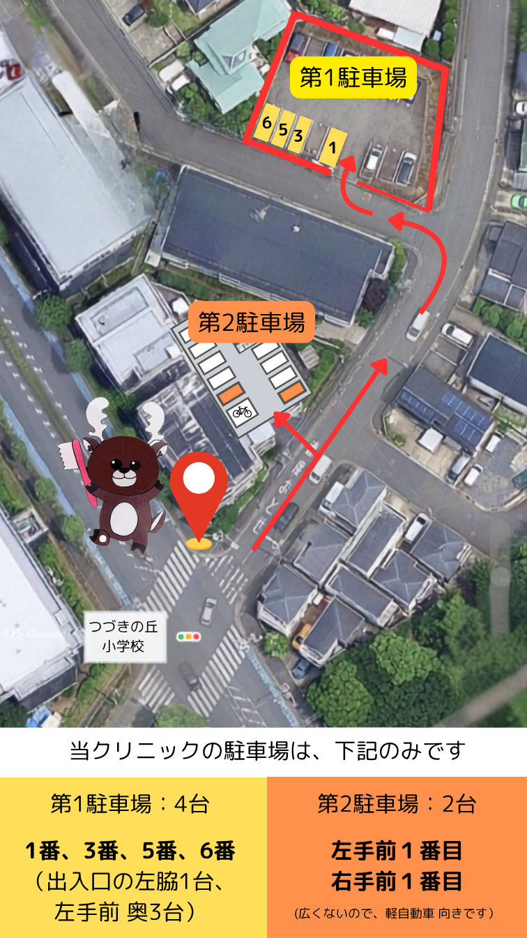 横浜都筑デンタルクリニックの画像